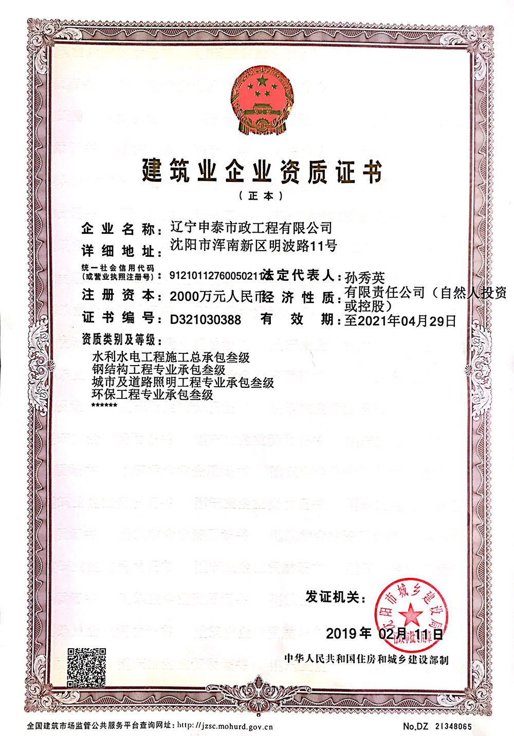 資質榮譽